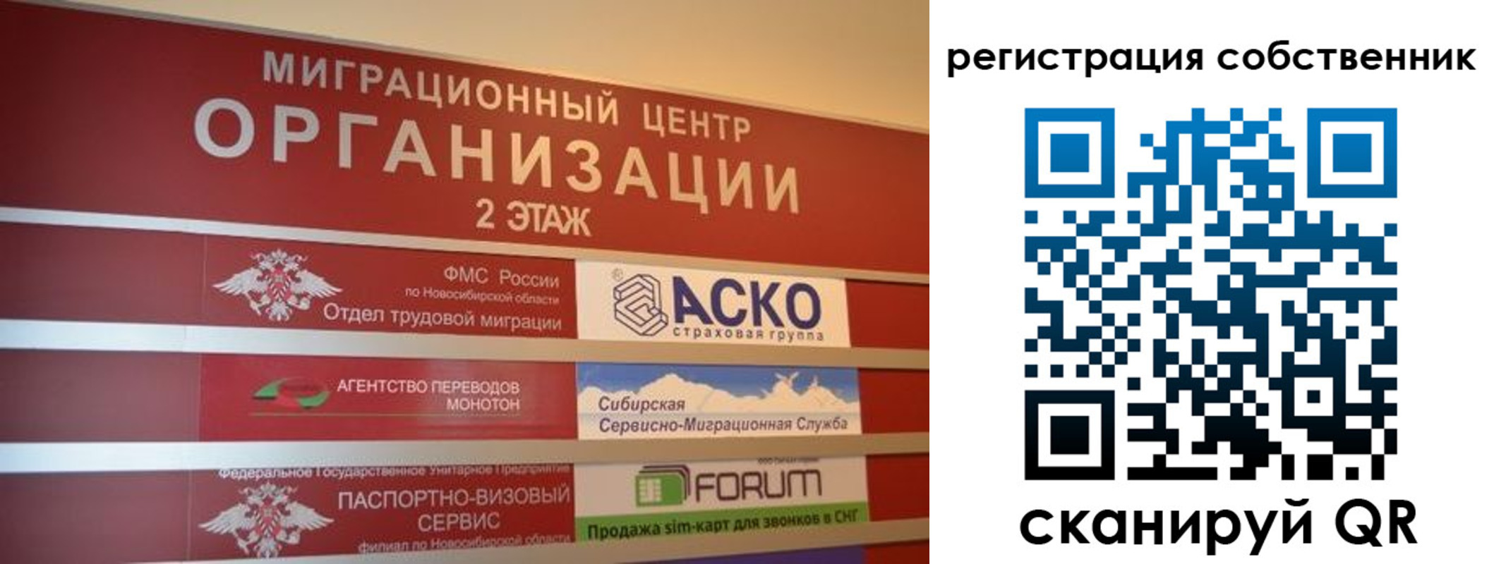 прописка в квартире в Реутове