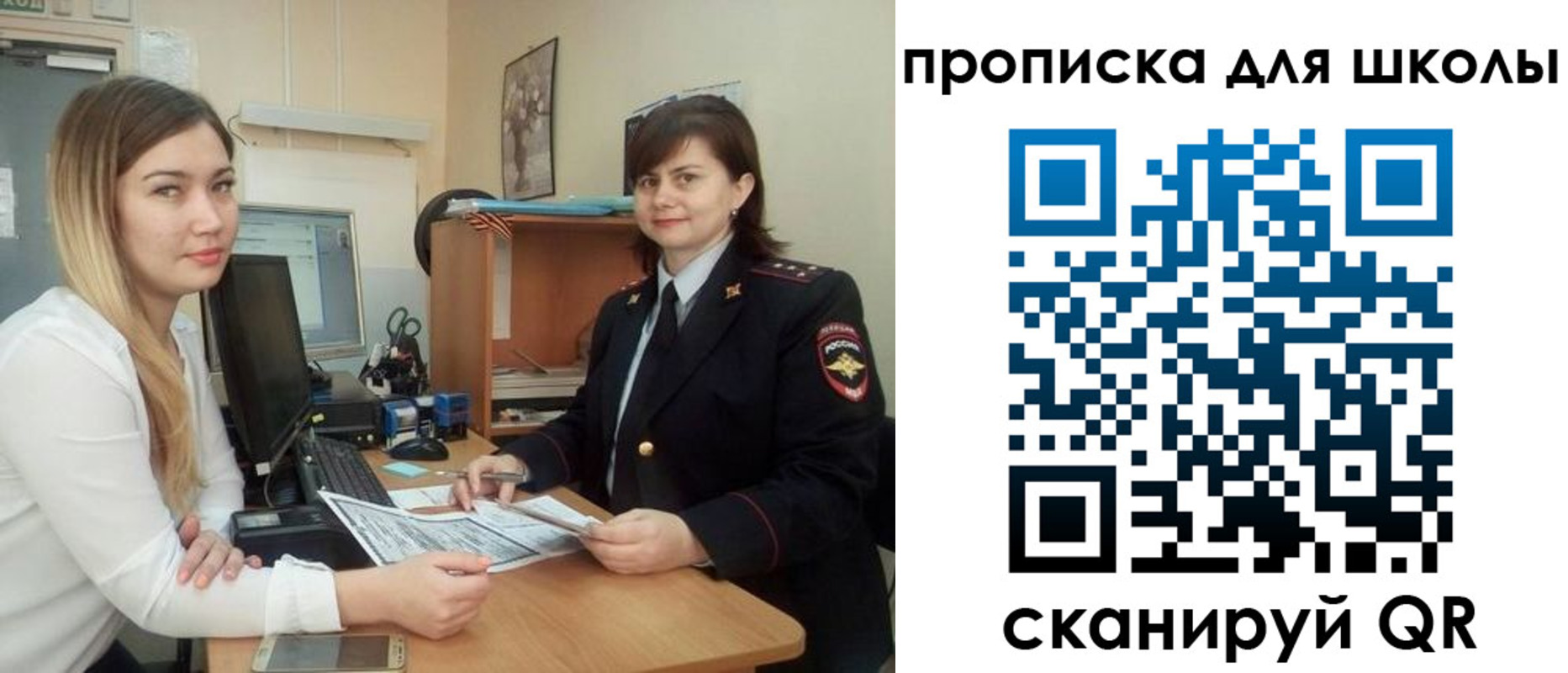 временная регистрация для всех в Реутове