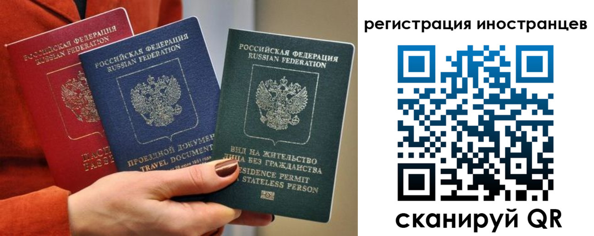 купить прописку в Реутове