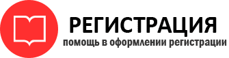 прописка в Реутове id510476